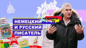 Владимир Каминер: про локдаун, блуждающий гендер, Лимонова, Rammstein и Лободу