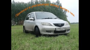 Испытание старой мазды на бездорожье.