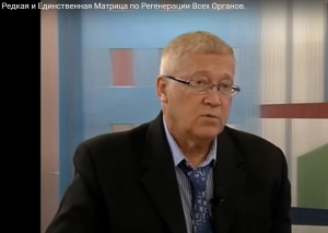 Редкая и Единственная Матрица по Регенерации Всех Органов..mp4