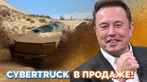 Серийные выпуски TESLA CYBERTRUCK, Вездесущий Шарообразный Робот, Свадебный ChatGPT и другие новости