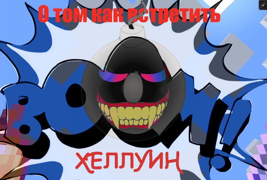 Хуллуин. Хуллуин