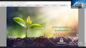 Диалог с компанией «Фосагро»