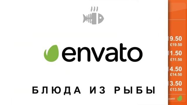 Меню ресторана