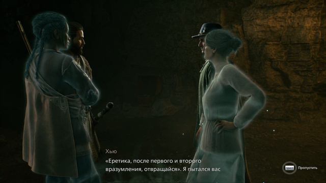 Banishers Ghosts of New Eden - прохождение [66] - русские субтитры