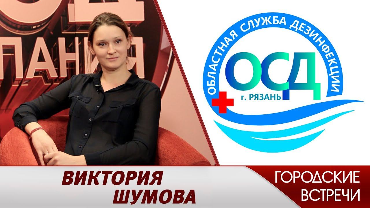 Борьба с тараканами // «Городские встречи»