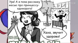 ХЛОЯ-ЛЕДИ БАГ?ЧАСТЬ 4// ОЗВУЧКА КОМИКСА «СКАРЛЕТ ЛЕДИ»// КОМИКС ЛЕДИ БАГ И СУПЕР КОТ
