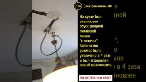 Замена проводки в 2х-комнатной квартире (хрущёвке)