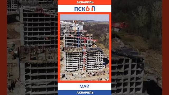 ЖК Акварель в Уфе от ПСК-6, Инорс, май 2023