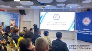 День государственности Республики Саха (Якутия)