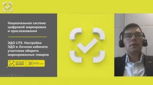 ЭДО Лайт. Настройка ЭДО в ЛК ГИС МТ