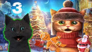 Супер Кот Рождественские истории 4 Кот в сапогах #3 ( 2024 ) РС #700