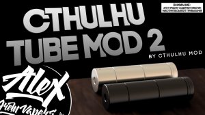 ЭКОНОМНЫЙ МОД l Cthulhu Tube Mod 2 by Cthulhu MOD l Alex VapersMD review