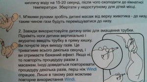 Ректальный катетер для младенцев Windi