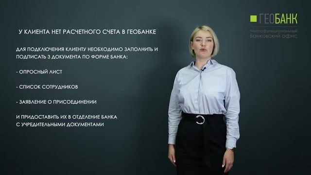 Урок 7. Зарплатный проект.