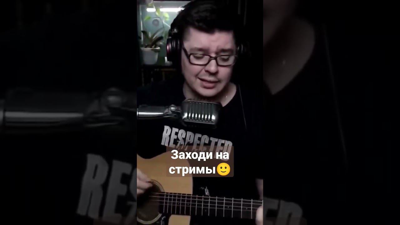 Сплин - Моё сердце (cover by @SvoiSvoim )