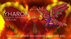 Yharon, Roar of the Jungle Dragon (RUS DUB), READ DESC.