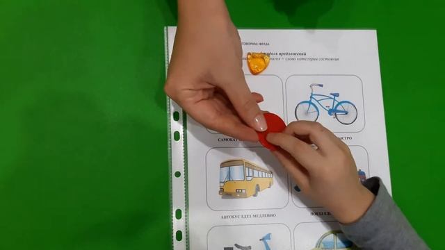 НЕГОВОРЯЩИЕ ДЕТИ: Формирование 6 модели предложения Самокат едет медленно смотреть онлайн