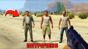 ЧТО БУДЕТ ЕСЛИ УБИТЬ ВСЕХ ПЕРСОНАЖЕЙ ГТА 5! ОБЗОР МОДА GTA 5 MODS ВИДЕО