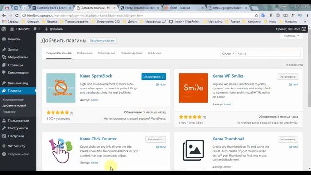 Натяжка на WooCommerce. HTML2WC. Введение. Настройка окружения. Инструменты