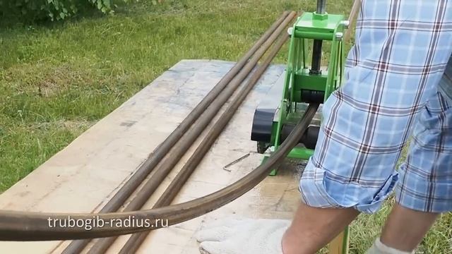 Трубогиб Radius