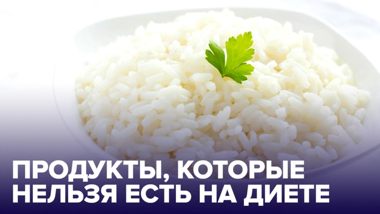 Хватит ПЕРЕЕДАТЬ! Список ПРОДУКТОВ-ОБМАНЩИКОВ, которые мешают похудеть