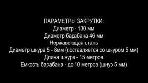 Закрутка стакселя ПОСЕЙДОН М32