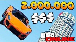 ЗАДОНАТИЛ 2 000 000$ В GTA 5 ONLINE И КУПИЛ САМУЮ БЫСТРУЮ МАШИНУ