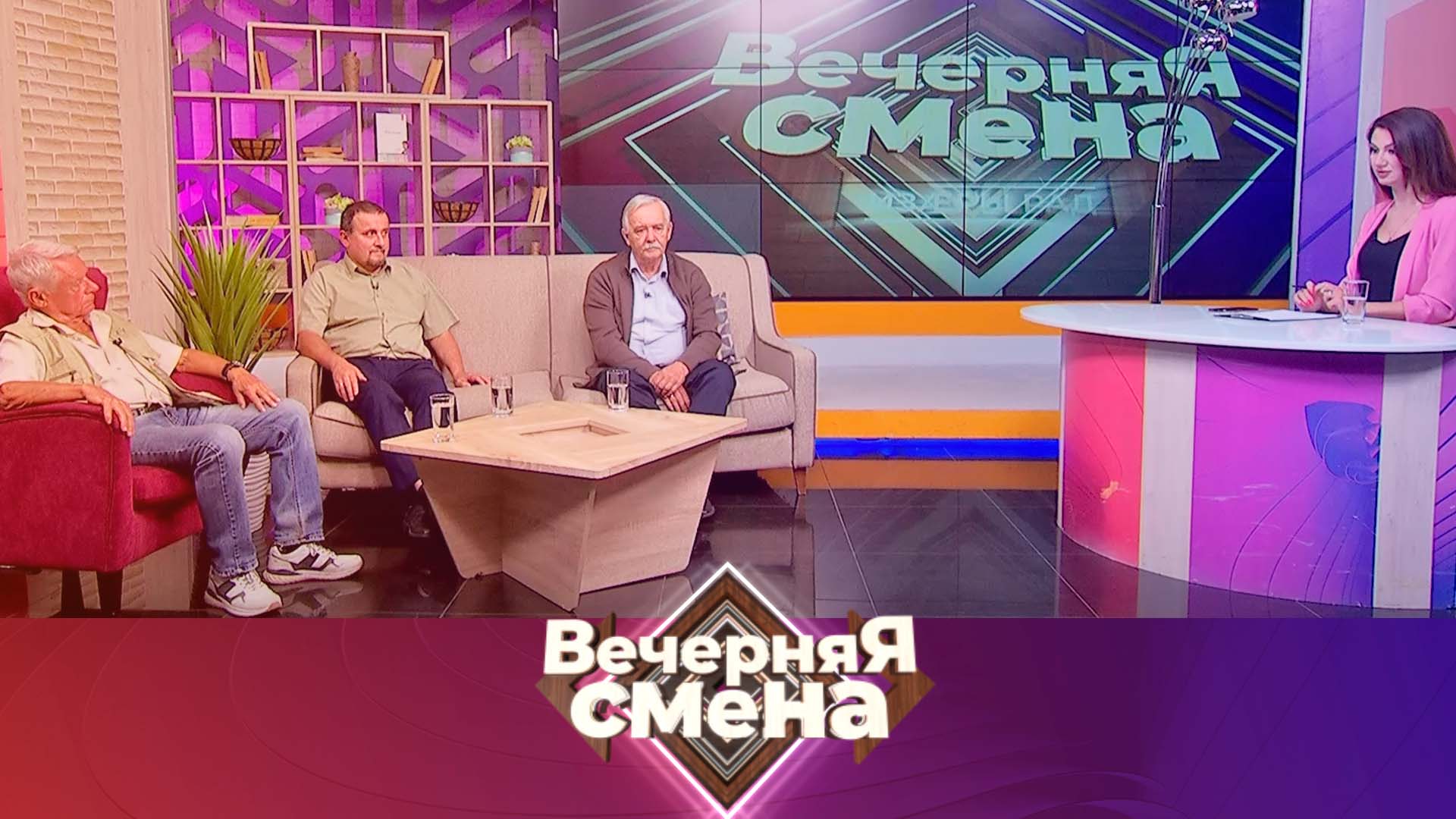 Вечерняя смена