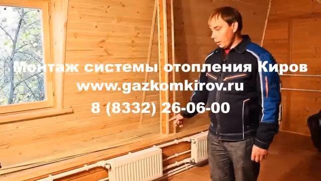 монтаж системы отопления ижевск Киров