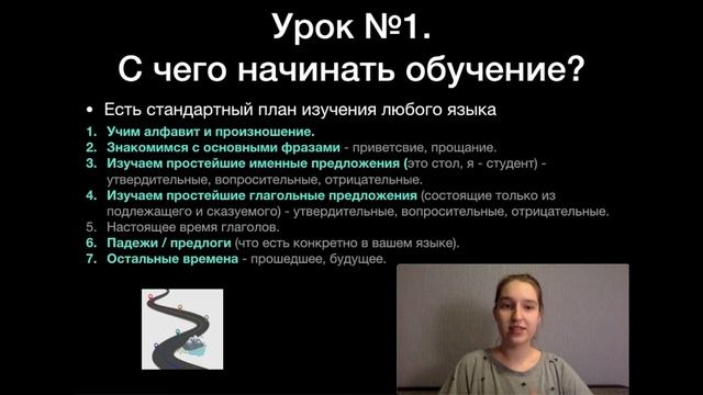 С чего начать изучение иностранного языка? l ГИД ПО САМОСТОЯТЕЛЬНОМУ ИЗУЧЕНИЮ ЯЗЫКОВ