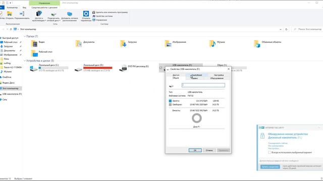 Технология ReadyBoost - формат FAT32 смотреть онлайн