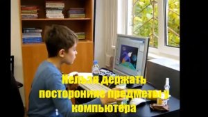Видеоинструктаж по технике безопасности учащихся "Безопасность в компьютерном классе"