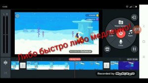 Как сделать замедленную или ускоренную съёмку в KineMaster