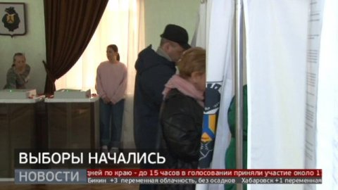 Больше двухсот тысяч избирателей проголосовали в Хабаровском крае согласно промежуточным итогам перв