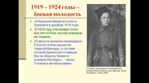 Презентация аркадий гайдар презентация