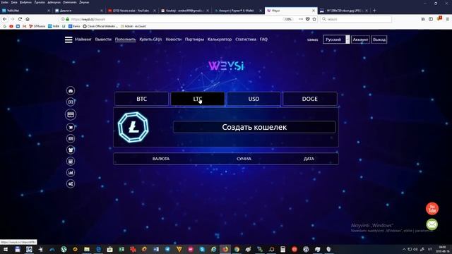 НЕ ПЛАТИТ. SCAM Weysi - Новый псевдомайнинг: бонус 100 GHs. 2-15% в сутки. Обзор, 16 Июня 2018 смотреть онлайн