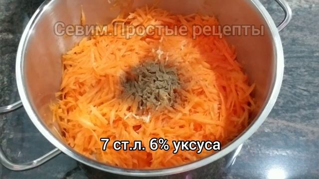 Морковный салат.Салат на каждый день.