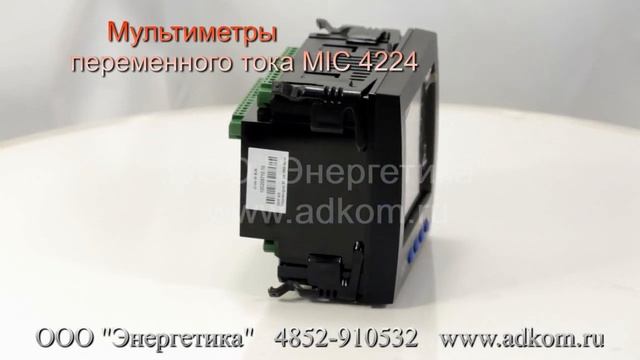 Мультиметры переменного тока MIC 4002, MIC 4224 смотреть онлайн