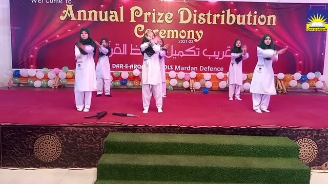 Ay meri zameen | Dar e arqam | Dar e arqam school annual function 2022 смотреть онлайн