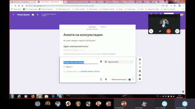Создание анкеты на Гугл диске #проектYoungLivingOnline смотреть онлайн