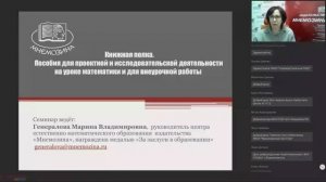 Развитие исследовательских навыков на занятиях по математике при семейном и надомном обучении