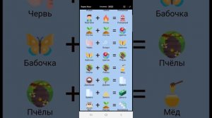 Прохождение яндекс игры алхимия 231 элемент