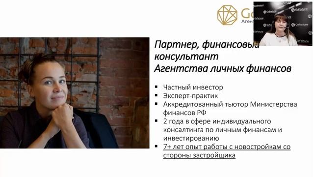 Недвижимость – это надежная инвестиция? Как проверить застройщика и выбрать недвижимость|Юлия Сафин
