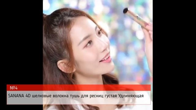 Топ-5 Декоративной косметики с Алиэкспресс смотреть онлайн