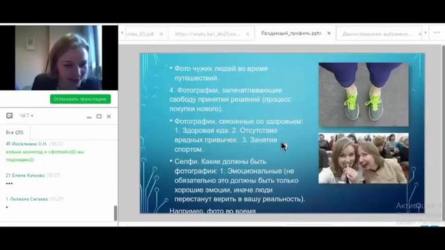 Продающий профиль