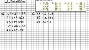 Задание № 122 - Математика 5 класс (Виленкин, Жохов)