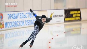 Конькобежец из Новочебоксарска стал призёром второго этапа Кубка мира