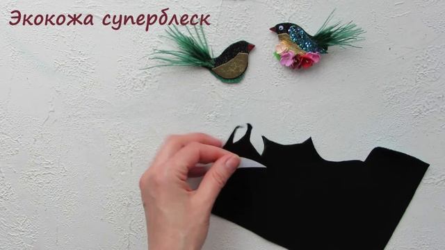 Заколки из фоамирана  / Заколочки из кожи и фоамирана / Заколочки птички  с перьями
