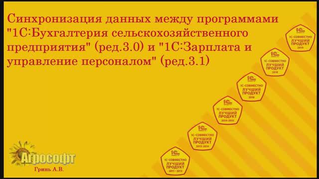 Синхронизация БСХП-ЗУП
