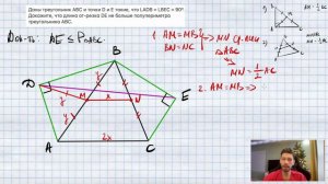 №6.23.Даны треугольник АВС и точки D и Е такие, что LADB = LBEC = 90°. Докажите, что длина отрезка